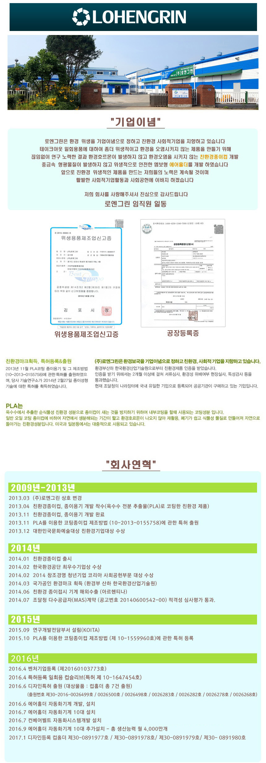 회사소개1