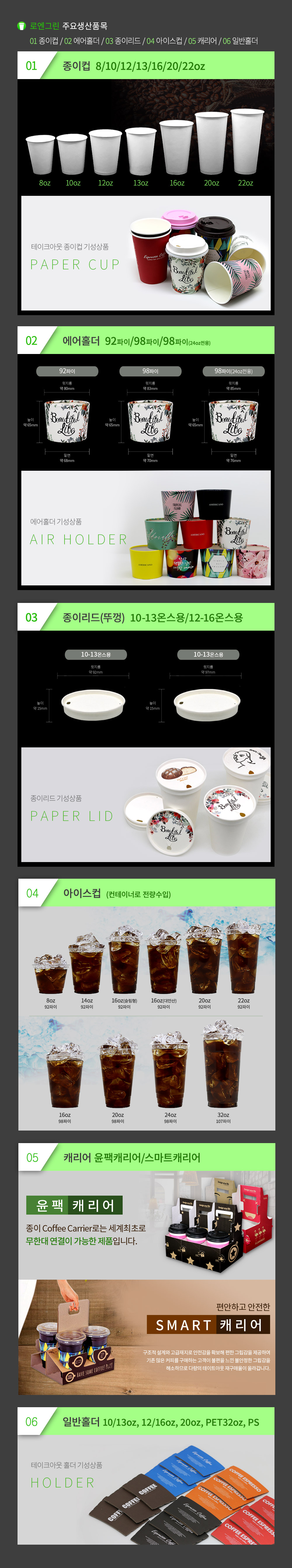 로엔그린 회사소개3